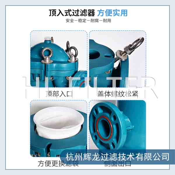 PP袋式過(guò)濾器有什么特點(diǎn)?(PP袋式過(guò)濾器的特點(diǎn)) PP袋式過(guò)濾器有什么特點(diǎn)?(PP袋式過(guò)濾器的特點(diǎn))